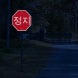 Korean Octagon Stop Aluminum Sign (HIP Reflective)